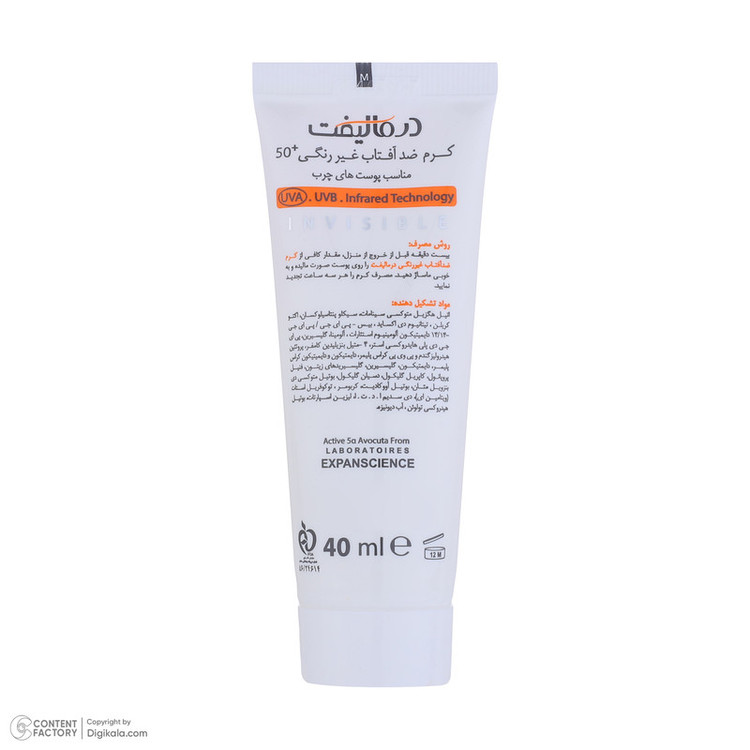 کرم ضدآفتاب بیرنگ درمالیفت مدل SPF50، مناسب پوستهای چرب، حجم 40 میلیلیتر