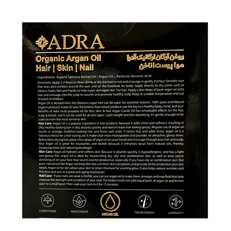 روغن آرگان آدرا مدل ORGANIC حجم 80 میلی لیتر