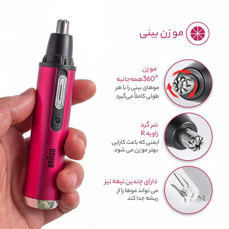 موزن گوش و بینی و خط زن براون