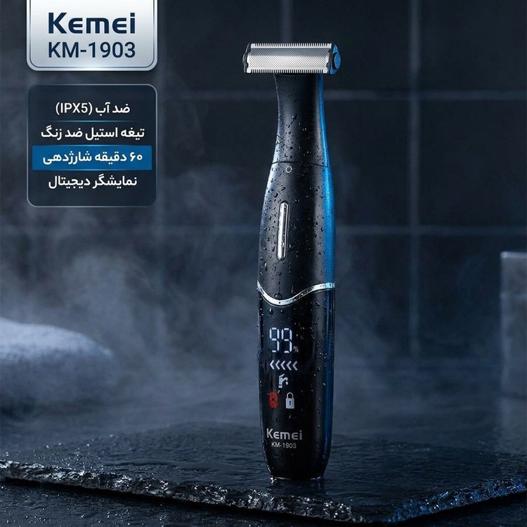 ماشین اصلاح کیمی مدل KM-1903
